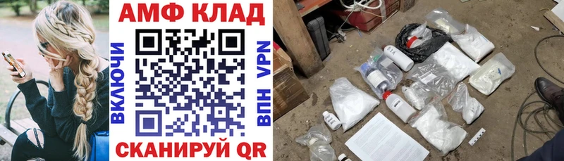 АМФ VHQ  Межгорье 