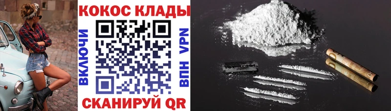 купить наркотики сайты  Межгорье  КОКАИН Columbia 