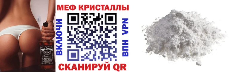ссылка на мегу вход  Межгорье  Мефедрон кристаллы  хочу  