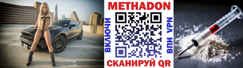 где продают   Межгорье  Метадон methadone 
